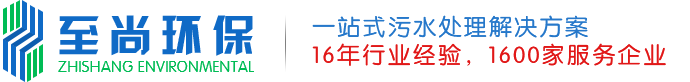 河南至尚環(huán)保科技有限公司